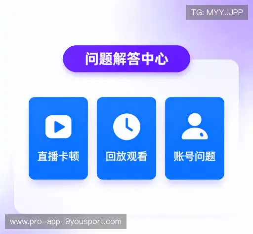 疑问解答栏